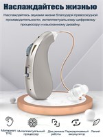 У Britzgo VHP-1206 есть два режима работы и он предназначен для использования пожилыми людьми с проблемами со слухом. 1000017849