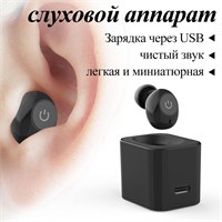 Наушные аппараты для слуха с цифровым интерфейсом и возможностью зарядки, предназначенные для использования пожилыми людьми и взрослыми. 1000017868