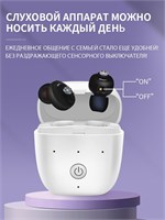 Бинауральный усилитель с шумоподавлением - это беспроводной слуховой аппарат, который можно перезаряжать. 1000017871