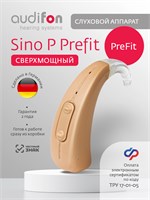 Слуховой аппарат Audifon Sino P PreFit с предварительной настройкой - это цифровое устройство сильного усиления, которое носится за ушами и предназначено для взрослых и пожилых людей. Он является медицинским изделием и соответствует коду ФСС 17-01-05. 1000017877