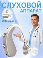 Заушный слуховой аппарат с мощным динамиком и усилителем предназначен для пожилых людей и тех, кто плохо слышит. Он легко носится с собой и обеспечивает хорошее качество звука. 1000017884
