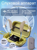 Аудио устройства для старших и взрослых с возможностью зарядки. 1000017887