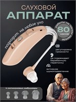 Аудиоусилитель для старших людей и тех, кто плохо слышит, представлен с чехлом для хранения и зарядным устройством. 1000017893