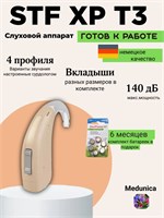 Сверхмощный цифровой заушный слуховой аппарат Siemens/Signia A&M STF XP T3. 1000017895