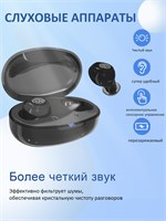 Слуховые аппараты-вкладыши предназначены для использования людьми пожилого возраста. 1000017899