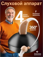 Устройство для улучшения слуха; Устройство для улучшения слуха с возможностью зарядки для пожилых людей; 1000017900