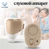 Маленькое устройство для улучшения слуха, работающее на батарейках, подходит для людей всех возрастов, страдающих слабым слухом - как для детей, так и для взрослых и пожилых. 1000017923