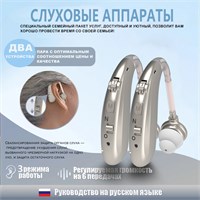 У пожилых людей есть слуховые аппараты с устройствами для зарядки, которые увеличивают громкость звука. 1000017925