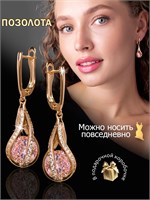 Украшения для женщин от Xuping Jewelry Co., выполнены из золота и украшены искусственными камнями, имеют длинную форму. 1000018801