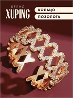 Бижутерное кольцо от Xuping Jewelry Co. с драгоценными камнями и покрытием золотом, представлено в размере 18-19. 1000018812