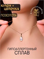 Женская цепочка с кулоном из золота и камнем от Xuping Jewelry Co. имеет длину 50 см. 1000018817