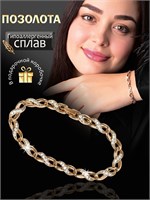 Женский браслет от компании Xuping Jewelry Co., LTD из золота, можно регулировать размер от 16,5 до 18,5. 1000018822