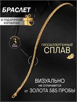 Женский браслет от Xuping Jewelry Co., LTD выполнен из позолоты и имеет размер 20. 1000018828