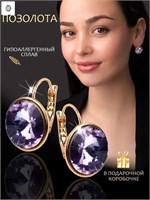 Компания Xuping Jewelry производит большие серьги. 1000018839