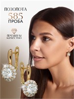 Xuping Jewelry Co., LTD производит крупные серьги. 1000018845
