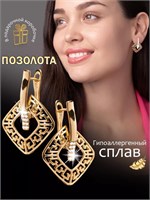 Компания Xuping Jewelry Co., LTD выпускает крупные серьги. 1000018867