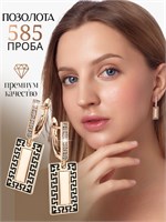 Большие серьги предлагает компания Xuping Jewelry Co., LTD. 1000018872