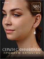 Xuping Jewelry Co., LTD производит серьги в виде люстр. 1000018887