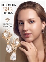 Большие серьги предлагает компания Xuping Jewelry Co., LTD. 1000018902