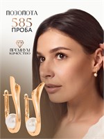 Большие серьги от компании Xuping Jewelry Co., LTD. 1000018907