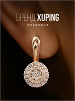 Серьги Xuping Jewelry Co., LTD небольшие. 1000018908