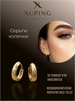 Серьги в Xuping Jewelry Co., LTD небольшие. 1000018956