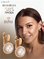 Серьги небольшие от компании Xuping Jewelry Co., LTD. 1000018980