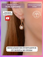 У компании Xuping Jewelry Co., LTD есть в продаже небольшие серьги. 1000019006