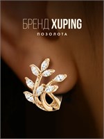 Серьги от Xuping Jewelry Co., LTD небольшие. 1000019024