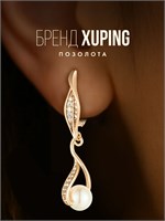 Серьги маленькие производит Xuping Jewelry Co., LTD. 1000019026