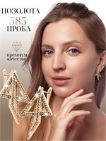Крупные серьги предлагает компания Xuping Jewelry Co., LTD. 1000019032