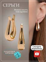 Большие серьги предлагает компания Xuping Jewelry Co., LTD. 1000019041