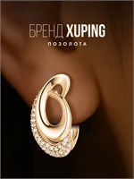 Серьги маленького размера производит Xuping Jewelry Co., LTD. 1000019043