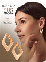 Большие серьги от Xuping Jewelry Co., LTD. 1000019078