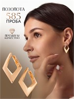 Большие серьги предоставляются компанией Xuping Jewelry Co., LTD. 1000019084