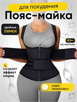 ISUM - это пояс, который поможет вам сбросить лишний вес. 1000019401