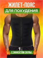 Lieblich Haus предлагает пояс для снижения веса. 1000019404