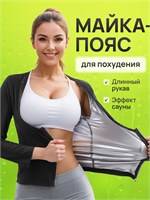 Имеет в своем составе магниты, которые помогают ускорить процесс сжигания жира и улучшают общее состояние организма. 1000019405