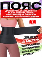 Бандаж для седения BANDAJ. 1000019422