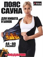 Одежда, способствующая снижению веса 1000019423