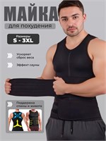 Жилетка сауна TREND LIVE - это одежда, которая поможет вам похудеть. 1000019425