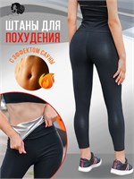 Другая Я - это одежда, которая помогает похудеть. 1000019432