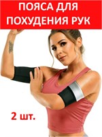 Svelta премиум - это пояс для похудения. 1000019437