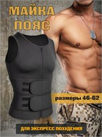 Пояс для снижения веса от GLUM&GLUM - это корсетный пояс для похудения. 1000019450