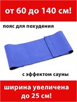 Эксклюзивный пояс для сгоняния лишних килограммов Svelta Premium 1000019452