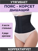 Новый пояс для снижения веса - Nova Shape. 1000019460