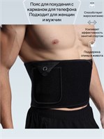 OneTeam Fitness предлагает пояс для похудения. 1000019468