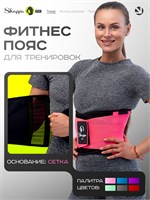 Шапка Фит - это пояс для сброса веса. 1000019479