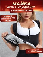 Ремень SlimBody для снижения веса. 1000019481