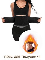 Купите пояс Buy Exellent для снижения веса. 1000019493